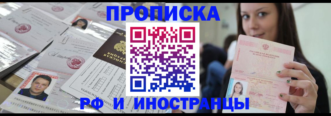 временная регистрация гарантия в Пушкино